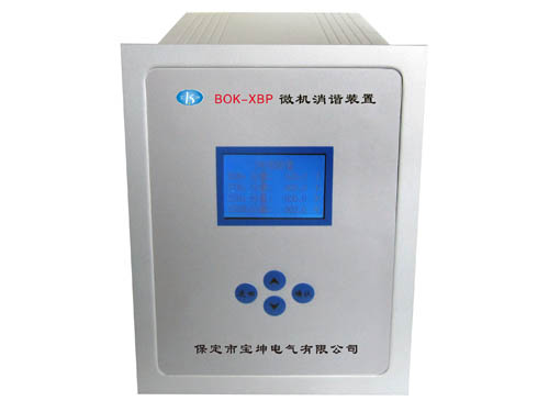 BOK-XBP型微机消谐乐鱼在线-乐鱼在线(中国)